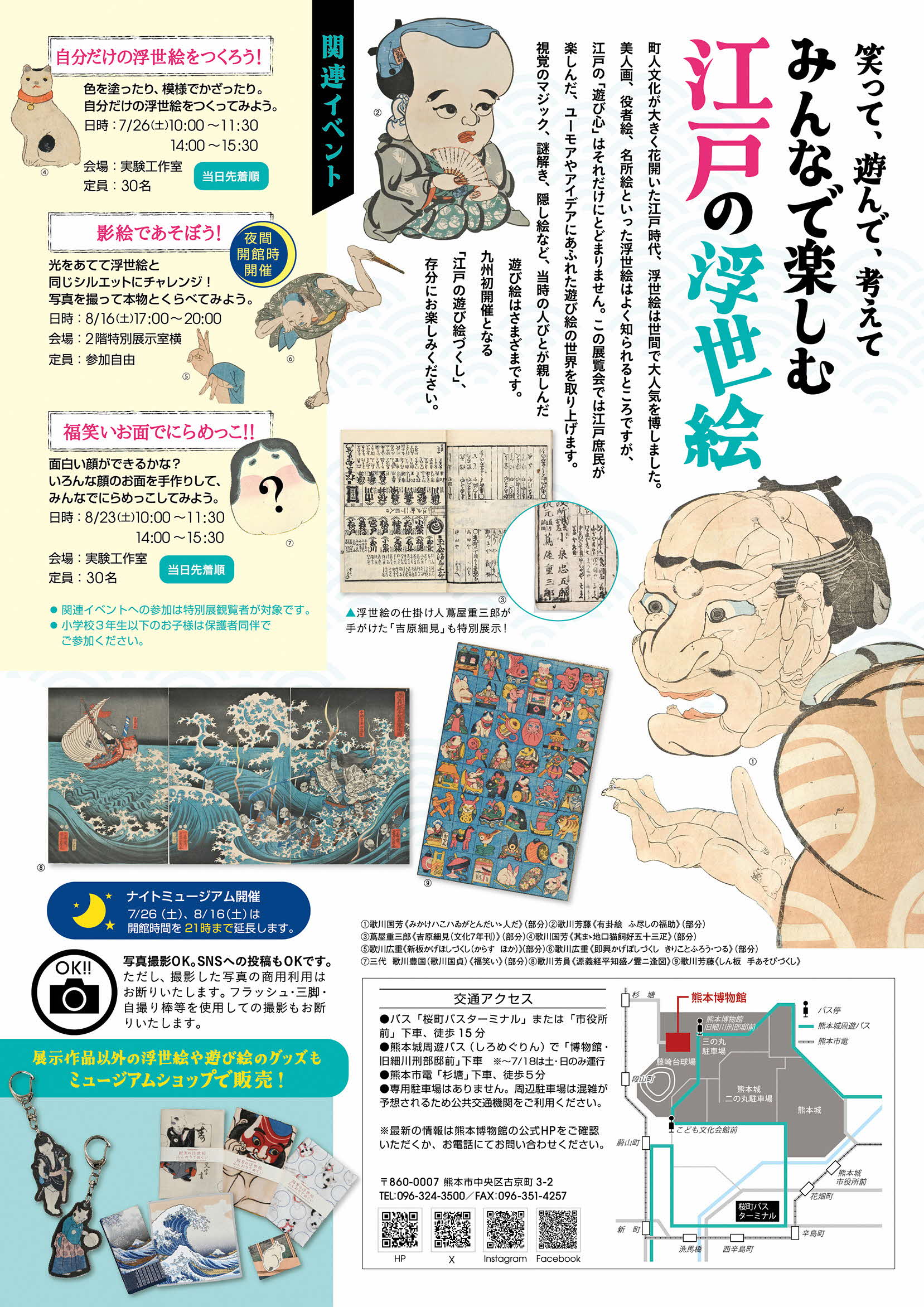 0604チラシ（裏.jpg