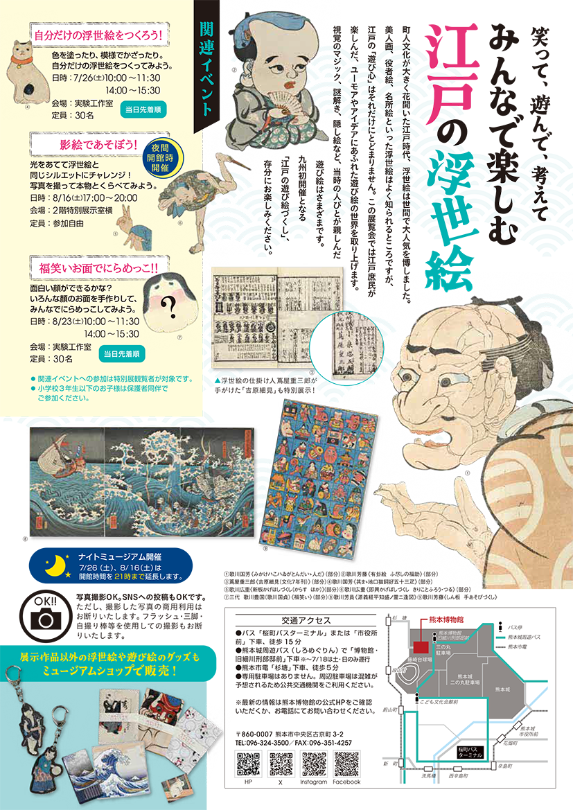 遊び絵チラシ裏.png