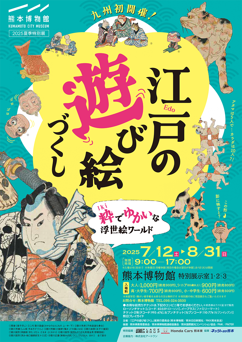 遊び絵チラシオモテ.png