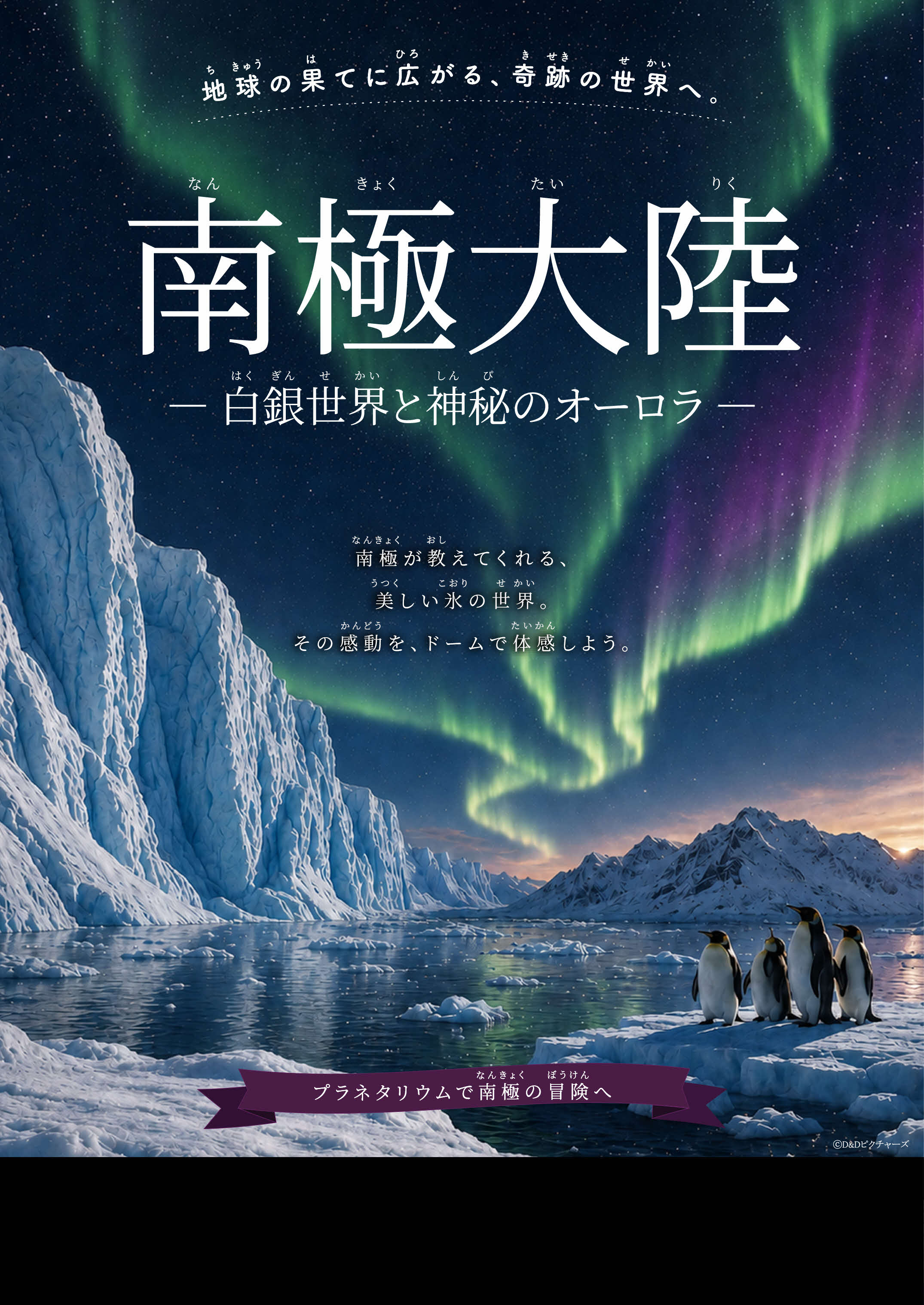 南極大陸B5new.jpg