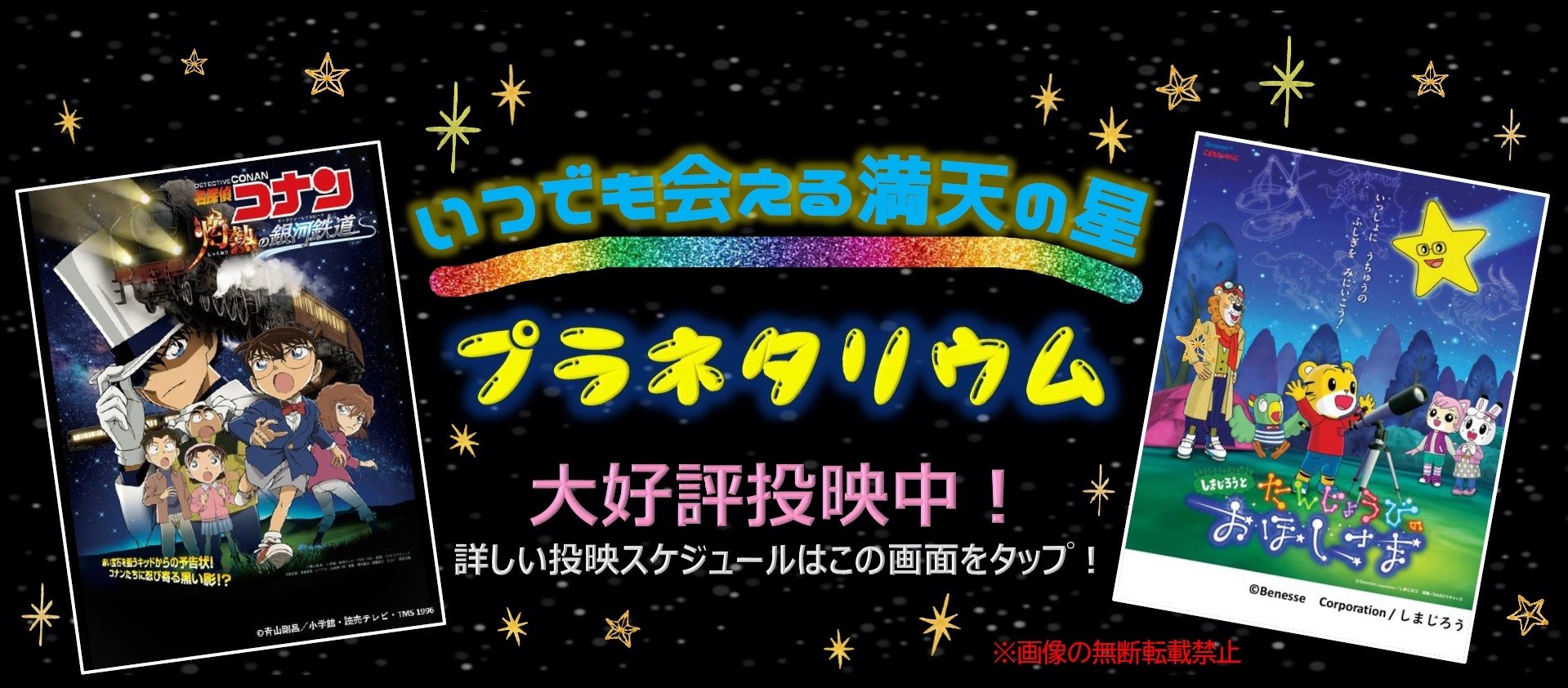 コナン